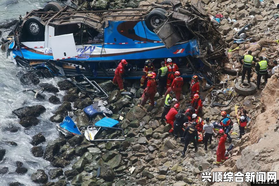 秘鲁旅游大巴翻覆事故，九人丧生，二十五人受伤