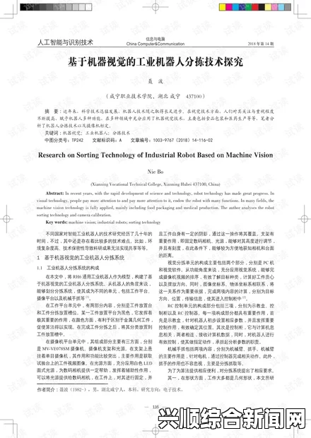 起草的图片：在探索与评价交织中激发创作激情的视觉之旅