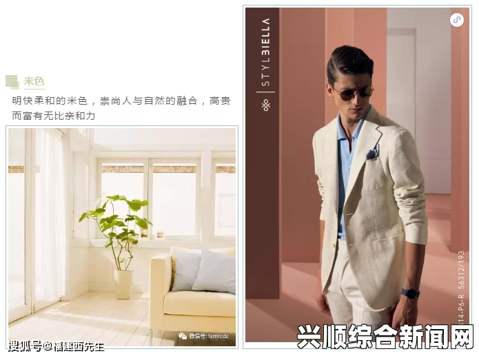 探索中国尺码32：完美契合与时尚体验的激情之旅，尽享舒适穿着之美！