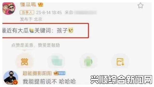 网曝吃瓜：独家黑料引发热议，每日吃瓜的愉悦与探索激情，揭开幕后真相！