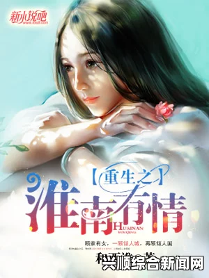 确有情(高干 婚后)小说免费：探索深藏的热情与禁忌，真实细腻的情感描写勾勒出心动瞬间。