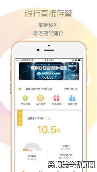 好色先生APP：探索激情画面的全新体验，用户评价超乎想象！