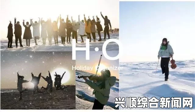 北北北砂禁满天堂：探索激情的边界，感受无限自由与挑战交织的绚烂画面。