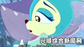 女生迈开腿打扑克又痛又痒怎么办：寻求专业建议，关注身体健康和舒适度！