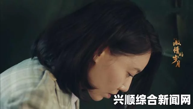 霸道小叔请轻撩：激情画面的细腻描绘与情感的深刻探索