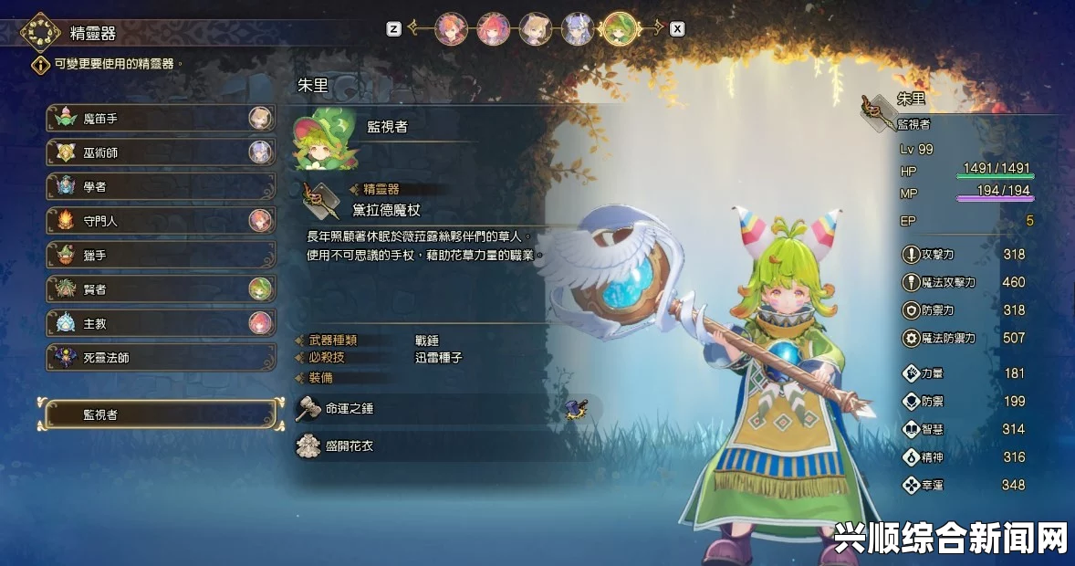 圣剑传说中朱里的最佳配装指南