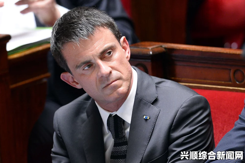 外媒报道，法国前总理瓦尔斯宣布退出社会党