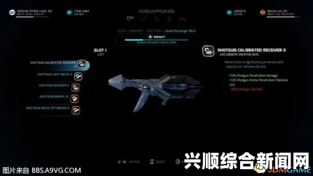 质量效应，仙女座硬钢Build玩法心得与技巧解析