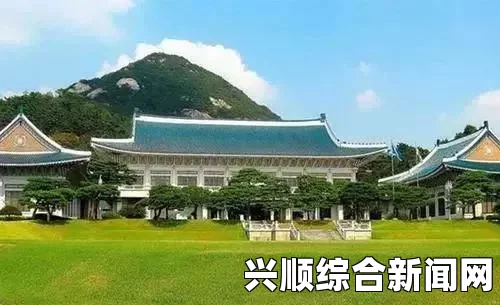 韩国总统府前方道路半世纪宵禁解除 打造开放青瓦台