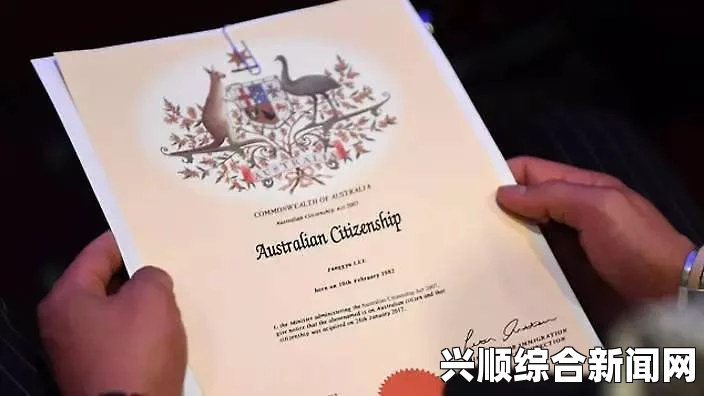 澳大利亚政府拟改革福利制度，纳税人的呼声与懒人福利的挑战