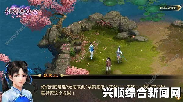 新仙剑攻略：精彩评测与激动人心的探索冒险，带你领略梦幻世界的无限魅力！