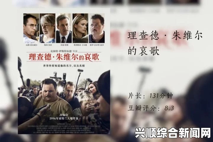 成全免费观看高清电影：探索激情画面，体验视听盛宴的极致魅力与深刻情感