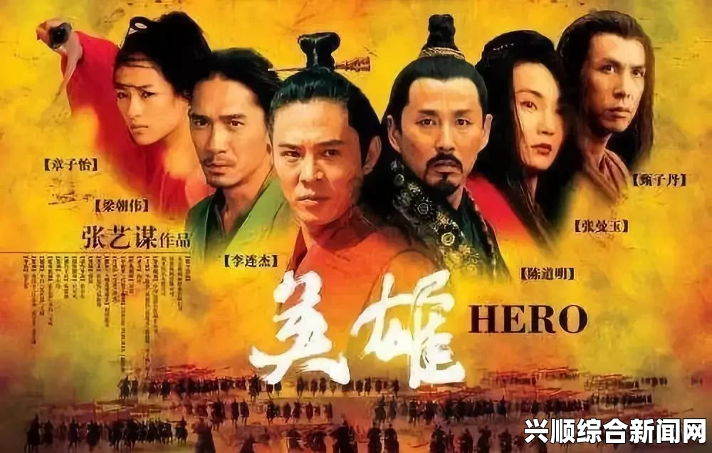成全免费观看高清电影：探索激情画面，体验视听盛宴的极致魅力与深刻情感
