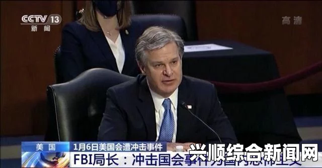 美FBI官员称弗林特机场袭警事件为恐怖主义行为