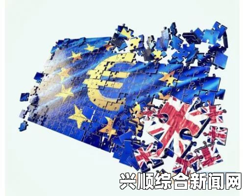 民调，欧洲人对欧盟好感度较英国脱欧公投时激增