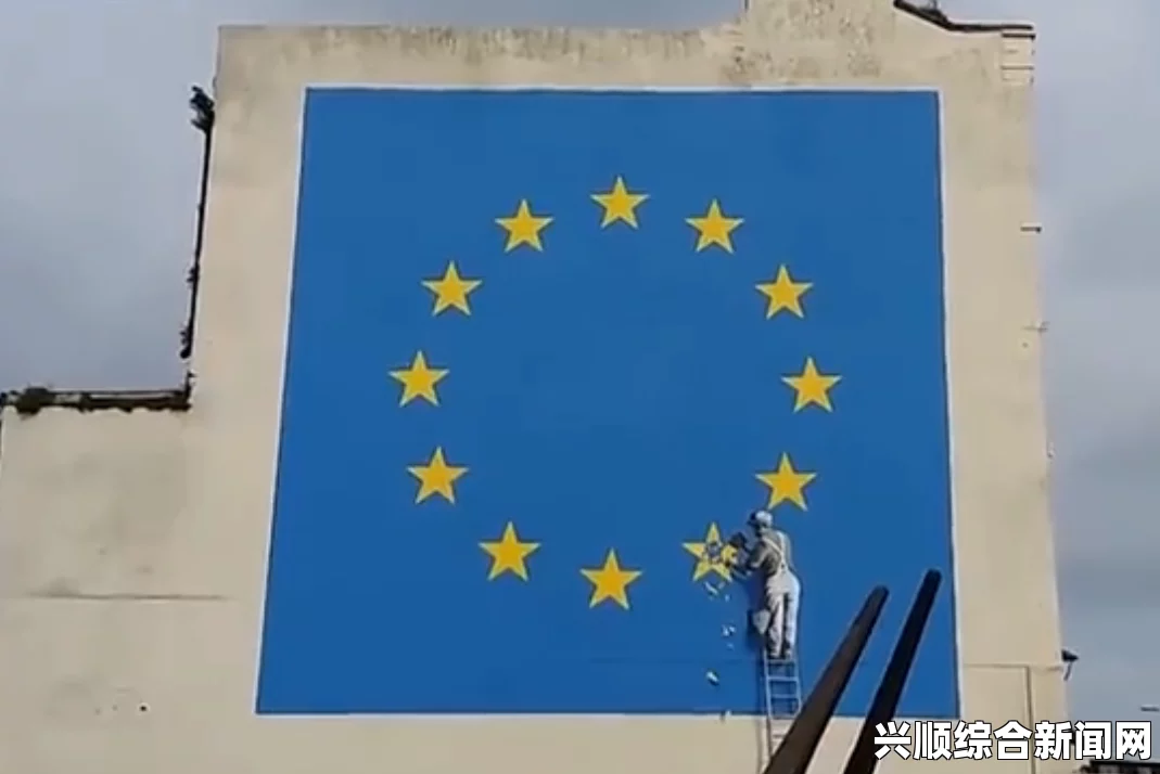 民调，欧洲人对欧盟好感度较英国脱欧公投时激增