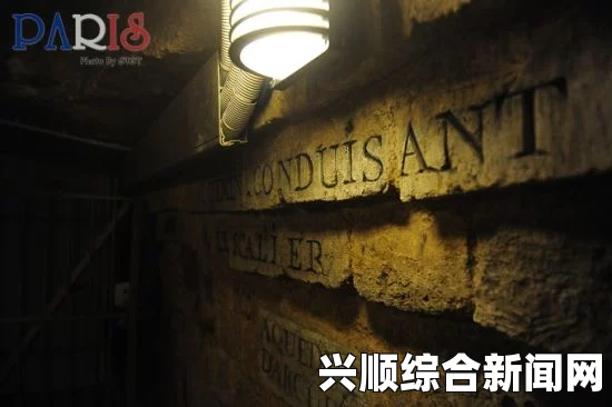 两少年巴黎地下墓道走失，与600万遗骸共度3昼夜