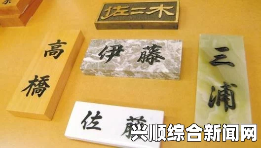 日本政府颁布天皇退位法，历史与未来的交汇点