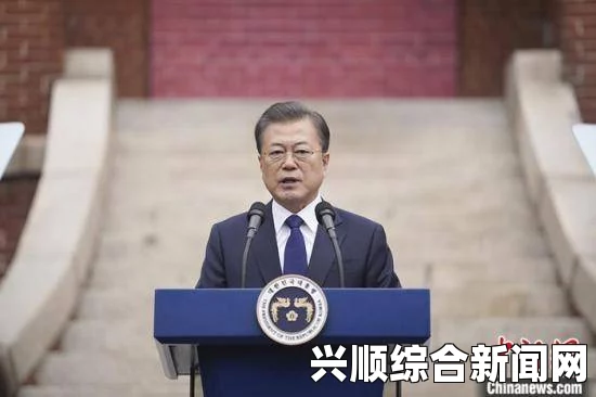 文在寅，亚洲各国的互助与合作将可克服各种挑战