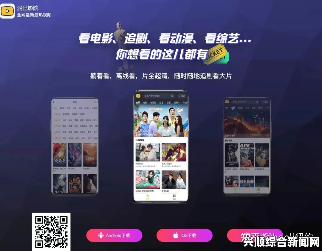 探索激情画面，尽享无尽精彩，绿巨人APP下载安装无限看-丝瓜IOS苏带你体验前所未有的视听盛宴！