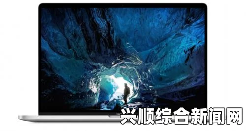 16岁日本学生MacBook Pro：科技与学习的完美结合，网友热议其对未来职业生涯的影响以及背后的故事，甚至引发动作片般的青春斗争！