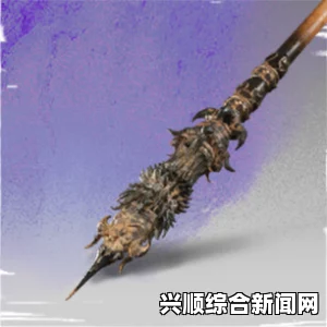 黑神话，楮白枪头的奥秘与用途解析