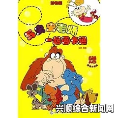 虫虫漫画页面让您免费畅享各种精彩漫画，随时随地在线看，让阅读变得更加轻松愉快。