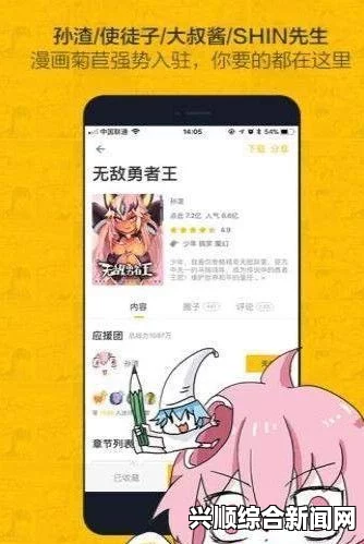 虫虫漫画页面让您免费畅享各种精彩漫画，随时随地在线看，让阅读变得更加轻松愉快。