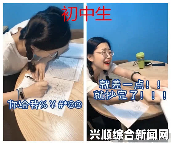 女高中生被c到爽哭事件引发网友激烈探讨：背后隐藏着什么问题？