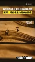 回家过年七部曲第六部：深度解析与网友激烈探讨背后的情感共鸣
