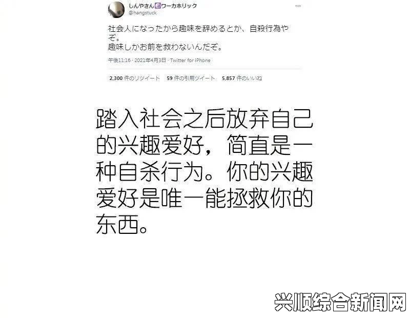 曰本曰皮69xxx真相揭秘：网友热议中的争议点是什么？