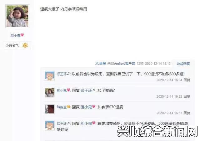 色黄a级＂究竟是什么水平？网友们激烈讨论中！