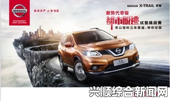 日产区域划分为一线、二线及三线城市的详细分析与探讨