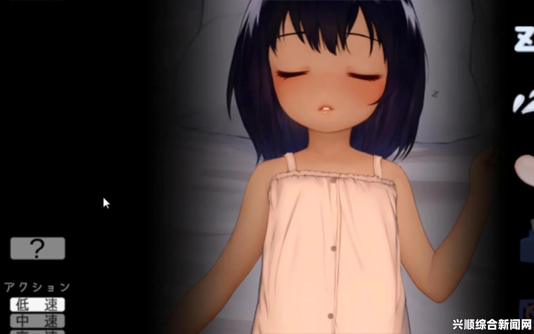 睡眠中的妹妹恶作剧游戏安卓直装：探索梦境中的奇妙画面，感受无穷乐趣与惊喜的完美结合