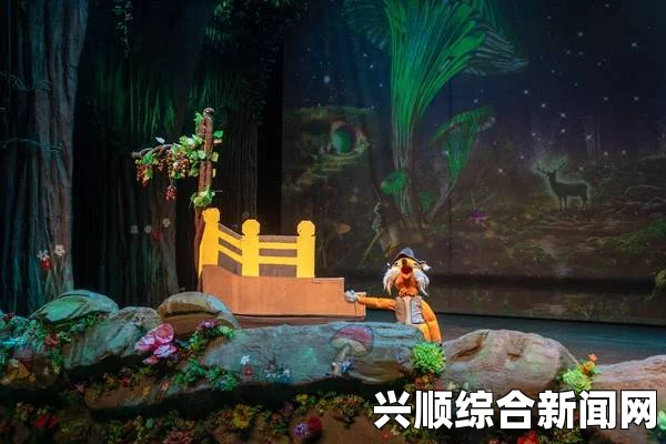 亲子伦乐趣无穷，探索激情满怀，畅游仙踪林的奇幻世界！