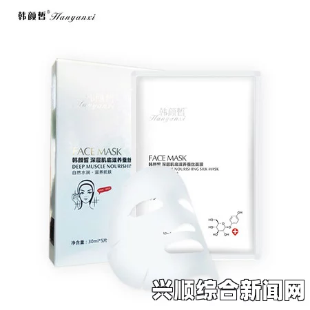 韩国一面亲上边一面膜评价：探索肌肤深层滋养的激情体验，感受奢华与呵护的完美结合！