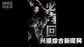 黑瓜爆料资源：影视探索与武打片的完美结合，深入评价刺激的小说和电影世界