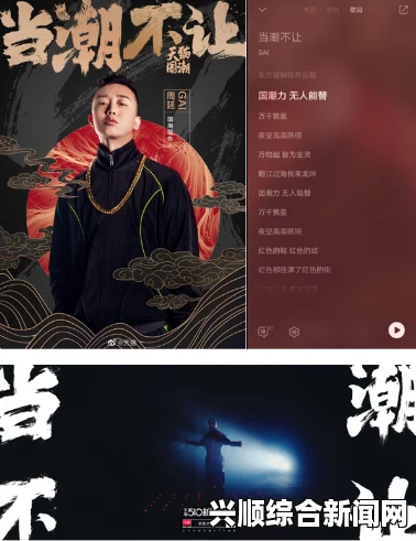 吃着她的乳儿挺入激昂澎湃的旋律：00后rapper潮水仙踪林歌词中的心灵探索与情感释放之旅
