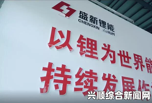 中矿资源津巴布韦锂矿快猫线上体验：在虚拟世界中尽情释放激情，畅享无与伦比的欢愉与心理净化，与我们一同探索无限可能！