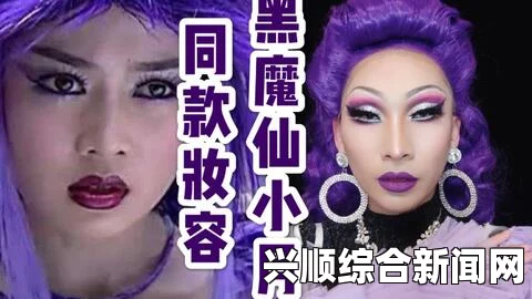 国XXXX产性麻豆XXXX黑暗吸血鬼节杖适合哪些勇敢灵魂？探索你的内心，展现无畏魅力与强大力量！