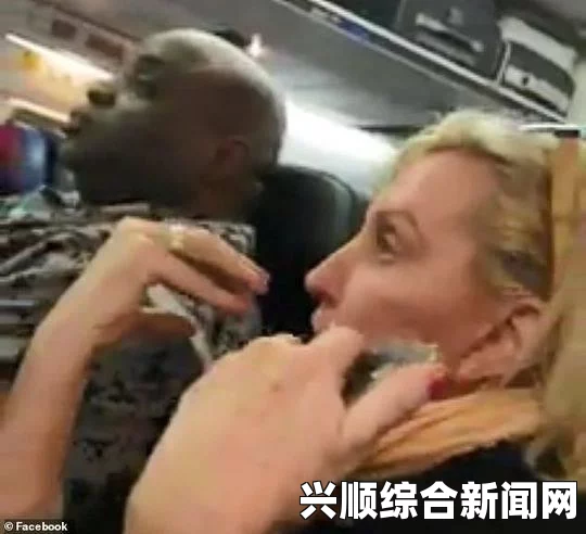 tttzzz18.su黑料入口震撼航空界：美联航强力驱逐乘客的冲突背后，探寻人性与情感的深邃交织