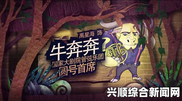 激情碰撞：老牛嫩草一区二区三区与同类软件的精彩对比，揭示潜藏的无限可能与心灵释放之旅