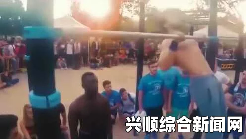 黑人超长巨大XXXXXXX白人荷兰姓交大大赛震撼收官，最新赛事结果引燃激情，共同见证这一盛事的热血瞬间与无限可能！