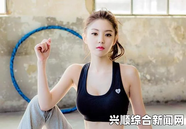 少妇性饥渴XXHDⅩXXHD精彩成品直播全景：掌握视频技巧与方法，开启激情释放与心理疏导的新体验！