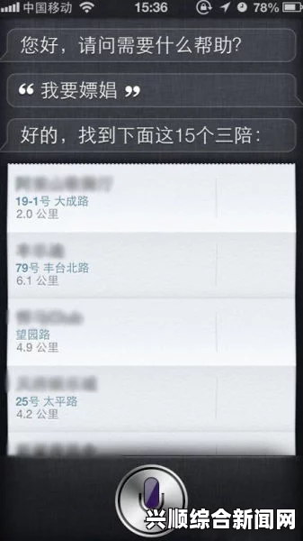 苹果Siri再次卷入涉黄风波，官方回应与问题解答
