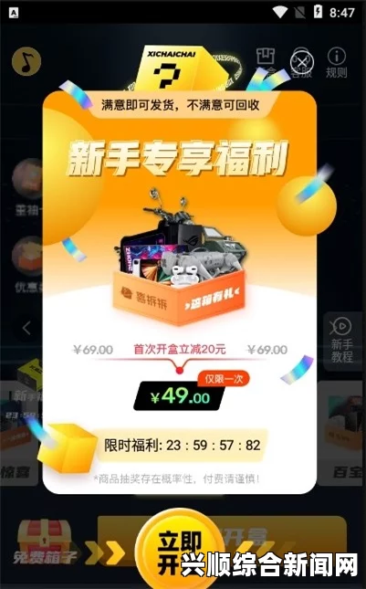 鲍鱼盒子软件最新版本更新内容详解：功能增强与用户体验优化都带来了哪些惊喜与疑问？