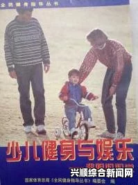 未满十八岁是否适合玩刺激战场？家长该如何引导孩子健康娱乐？
