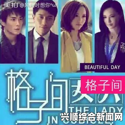 适合夫妻一起看的哔哩哔哩电视剧有哪些？有哪些剧情值得推荐？