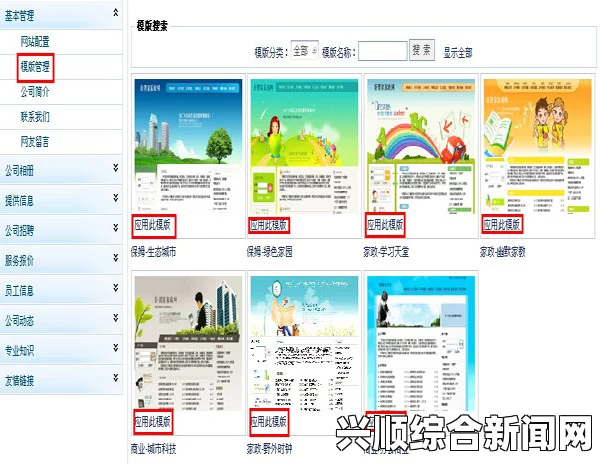 如何选择最适合自己的成品网站模板：从设计到功能的全面指南
