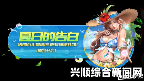 深海迷航充电攻略
